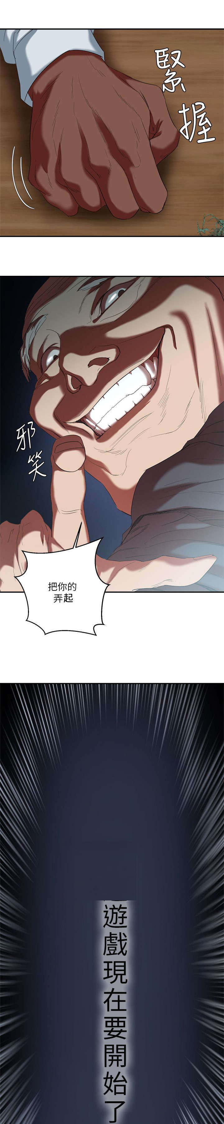 《韩天里》第30章蹂躏 第6页