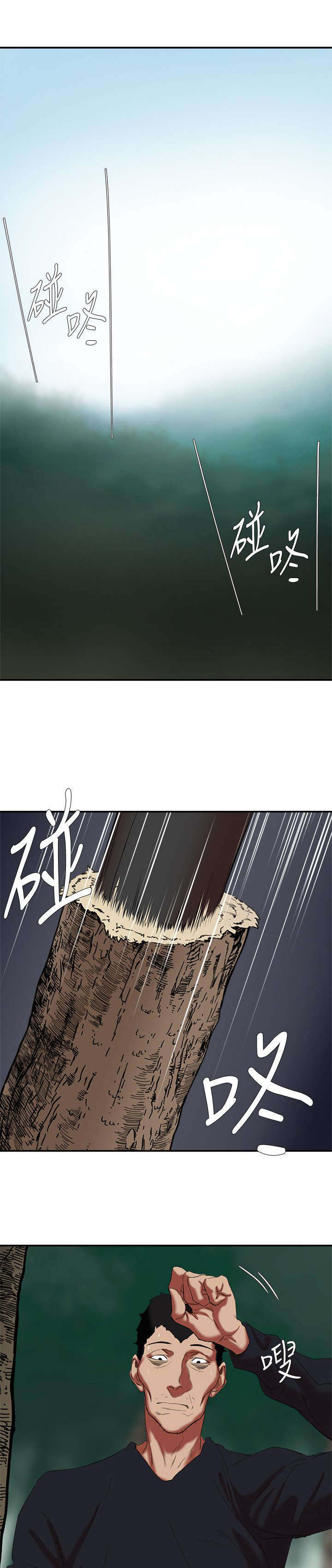 《韩天里》第30章蹂躏 第8页