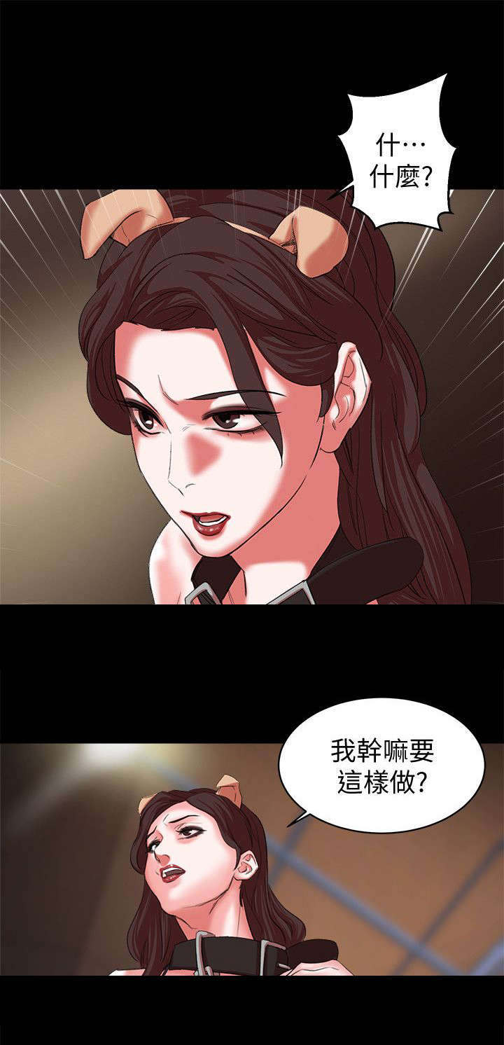 《韩天里》第28章玩弄 第10页