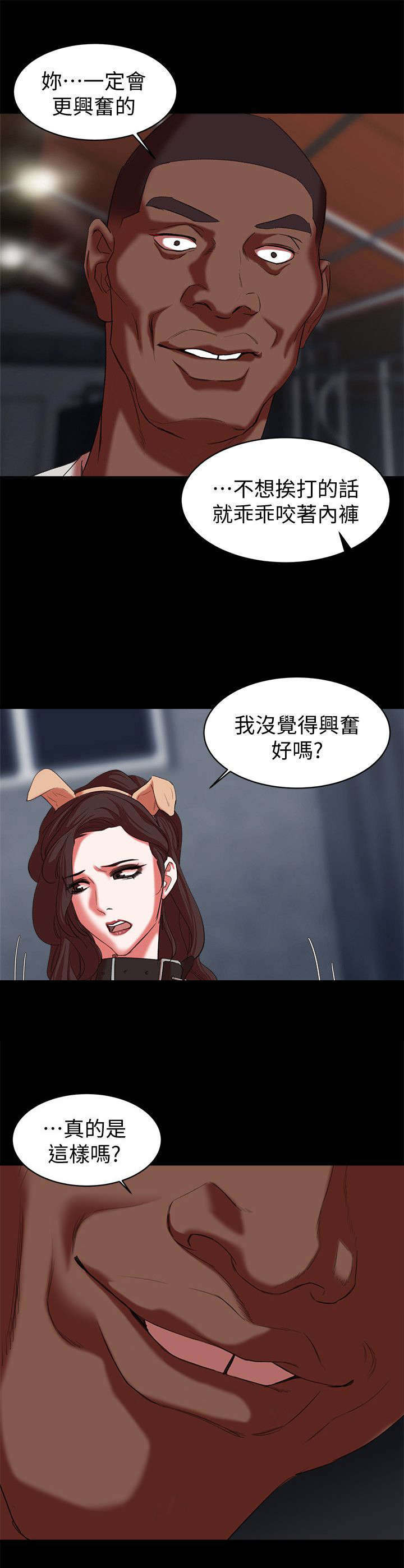 《韩天里》第28章玩弄 第11页