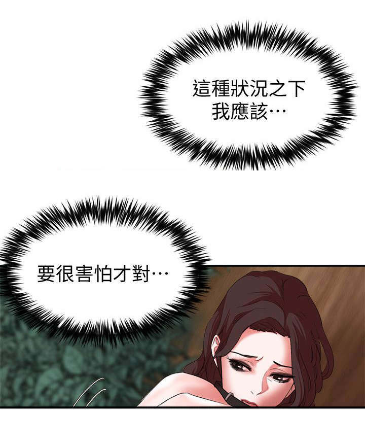 《韩天里》第28章玩弄 第1页