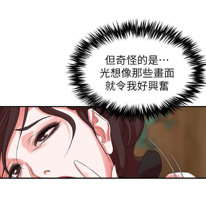 《韩天里》第28章玩弄 第2页