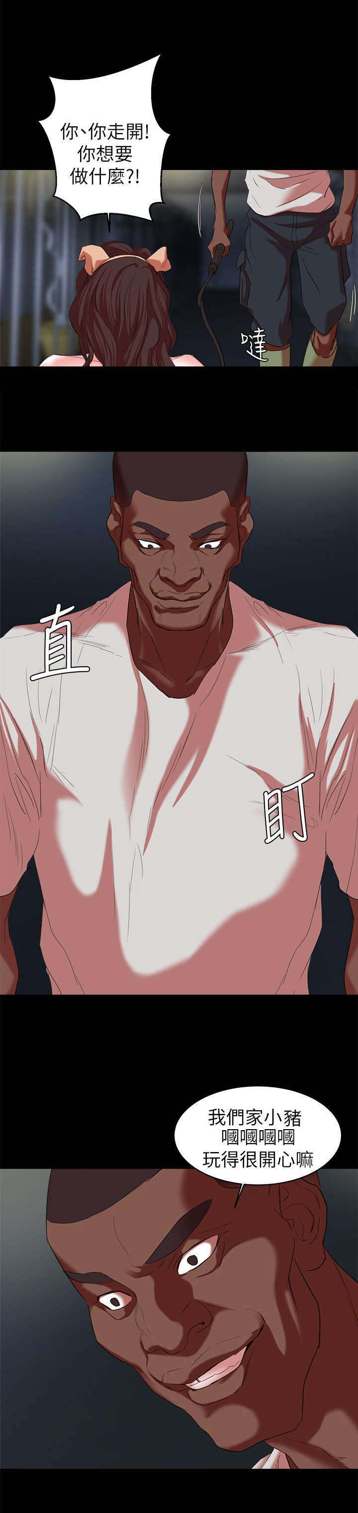 《韩天里》第28章玩弄 第4页