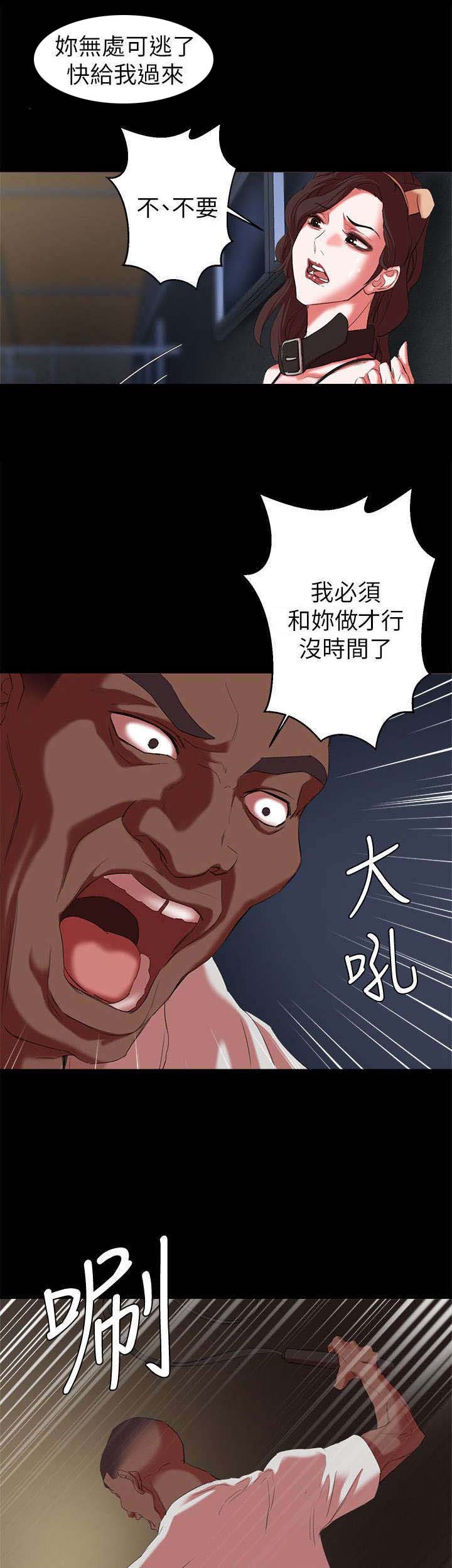《韩天里》第28章玩弄 第5页
