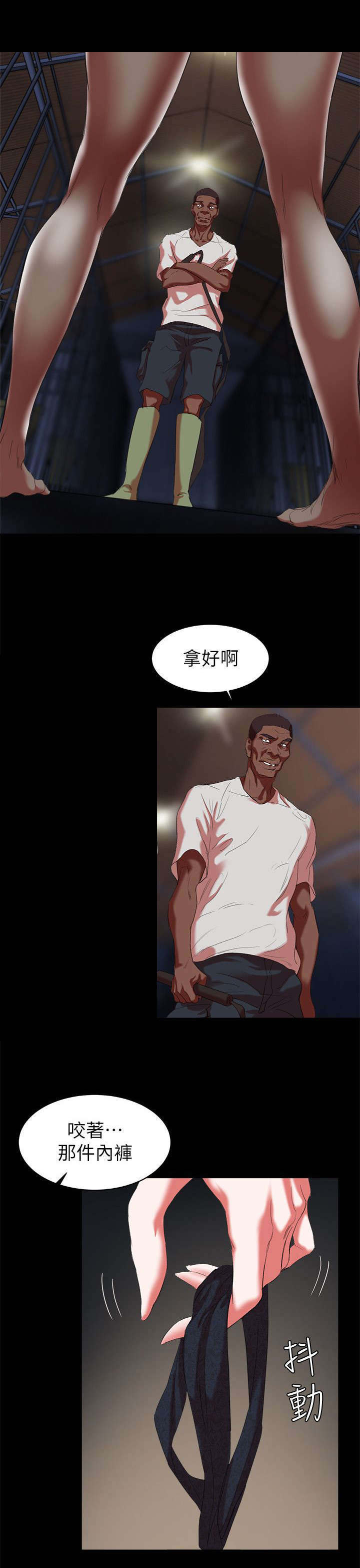 《韩天里》第28章玩弄 第9页