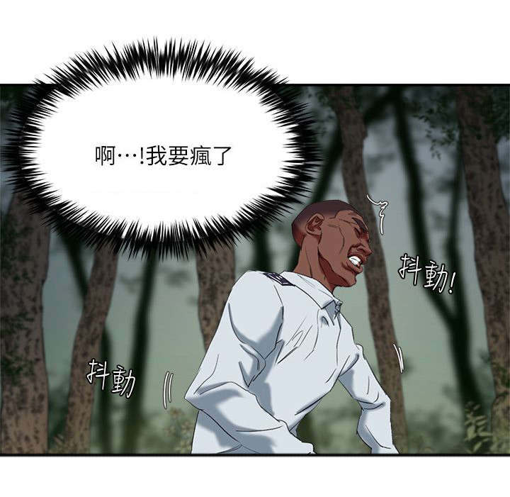 《韩天里》第33章置我于死地 第10页