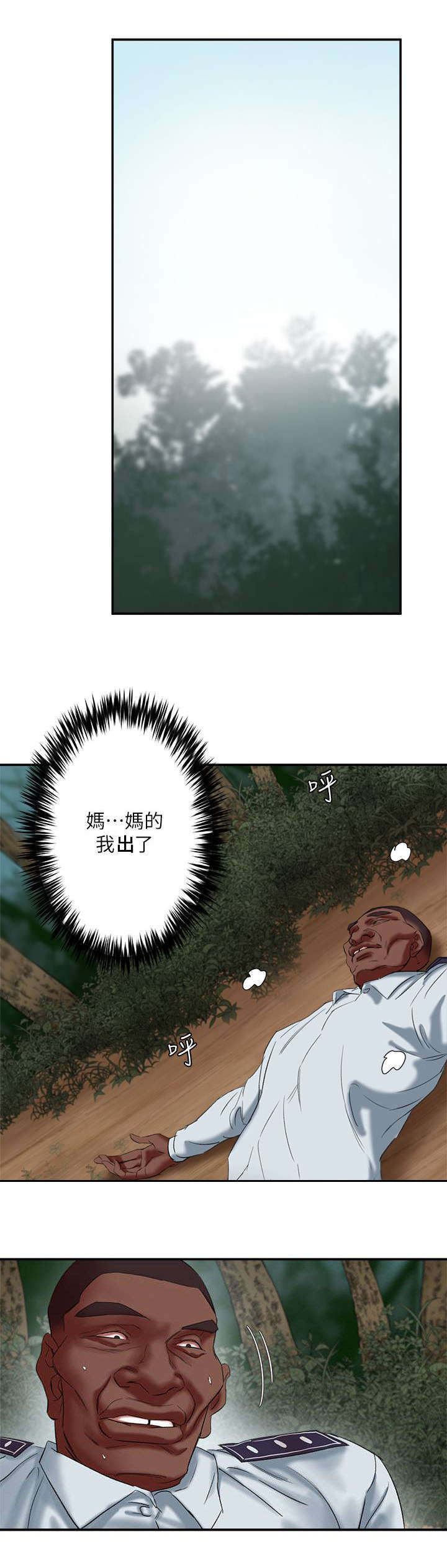 《韩天里》第33章置我于死地 第15页