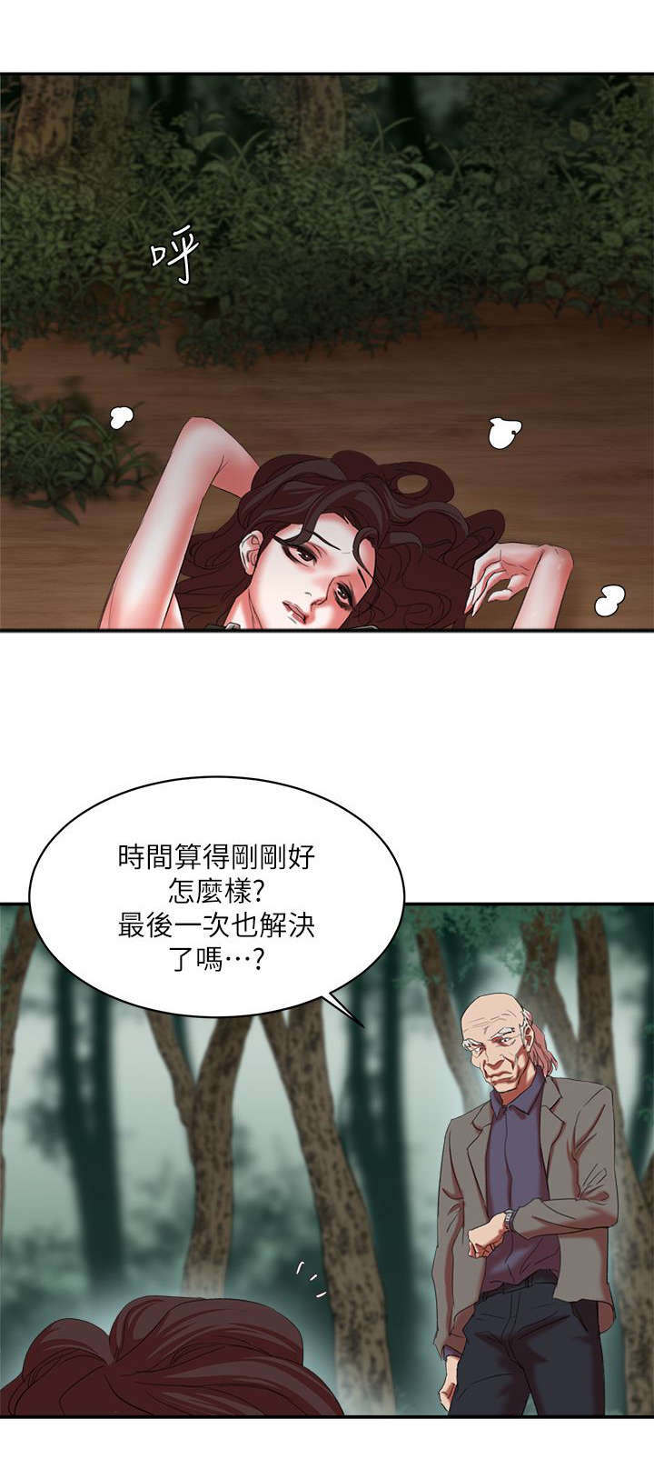 《韩天里》第33章置我于死地 第16页