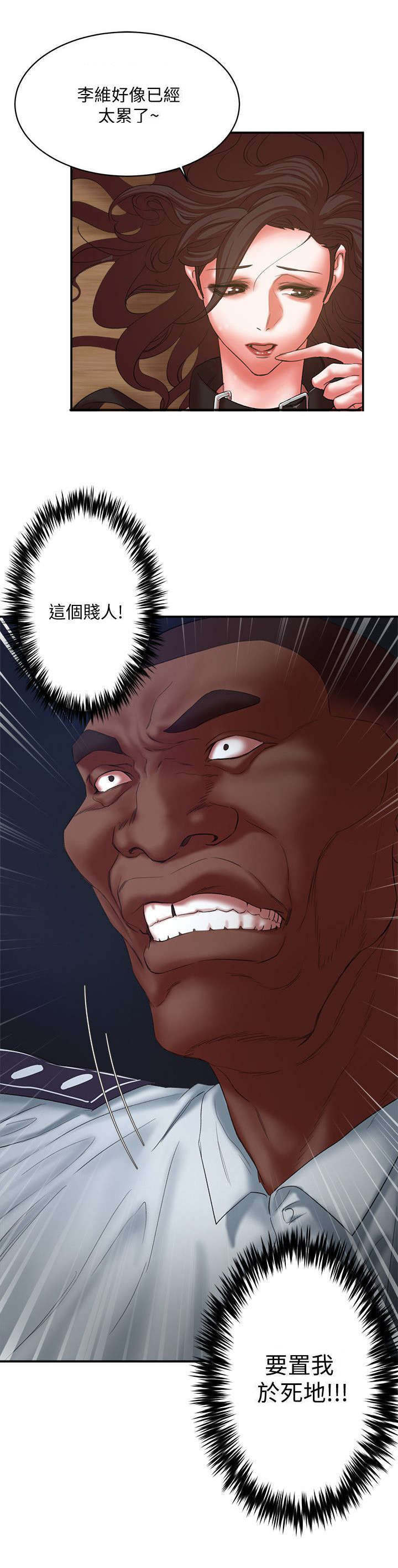 《韩天里》第33章置我于死地 第17页