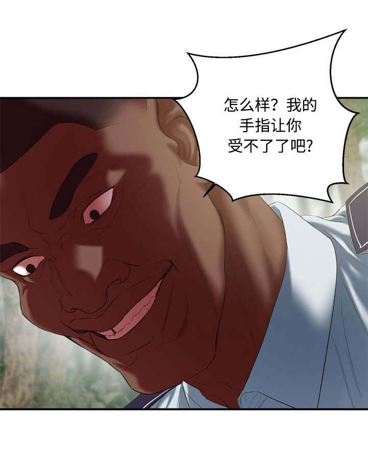 《韩天里》第33章置我于死地 第1页