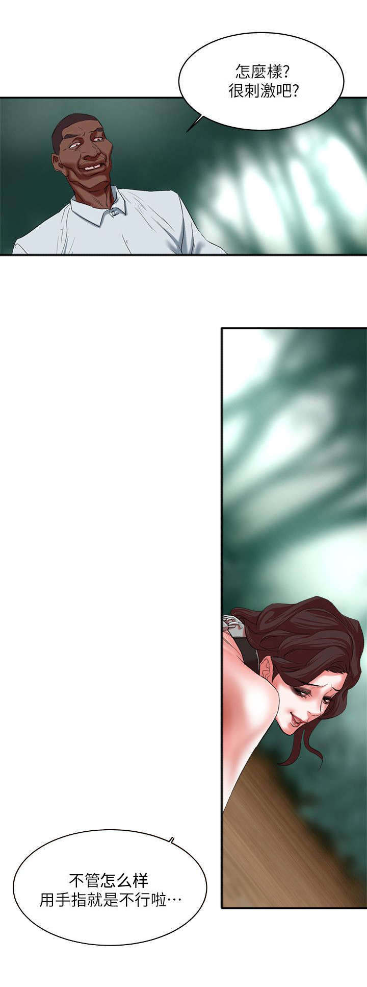 《韩天里》第33章置我于死地 第4页