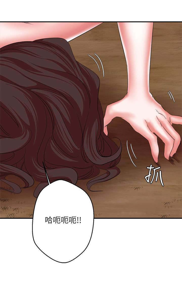 《韩天里》第32章我会忍住的 第2页