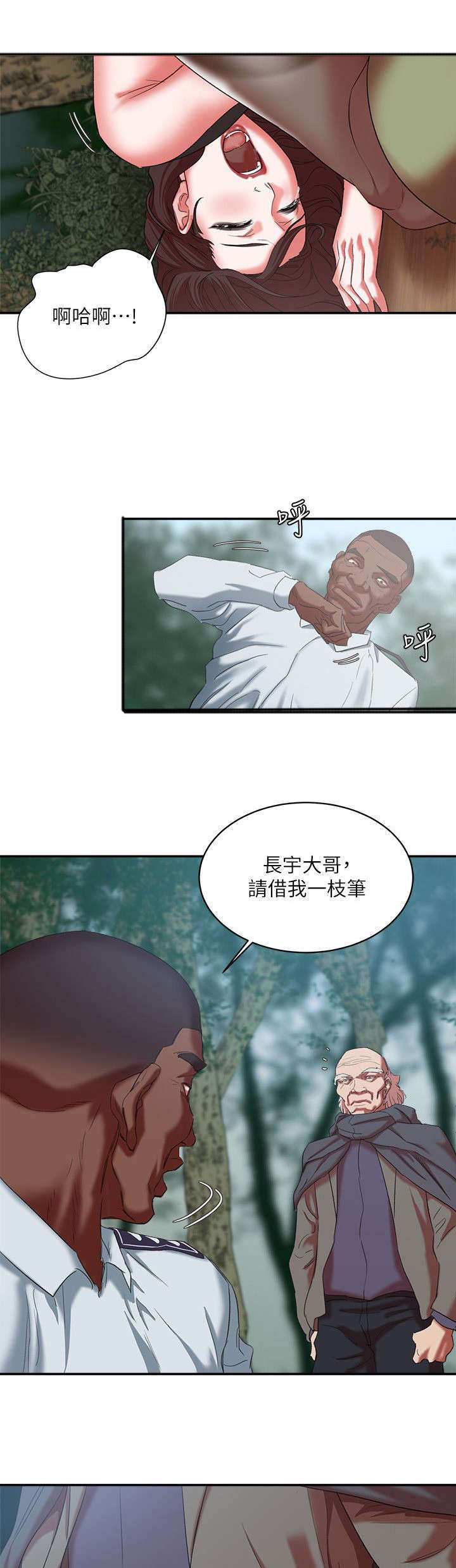《韩天里》第32章我会忍住的 第3页