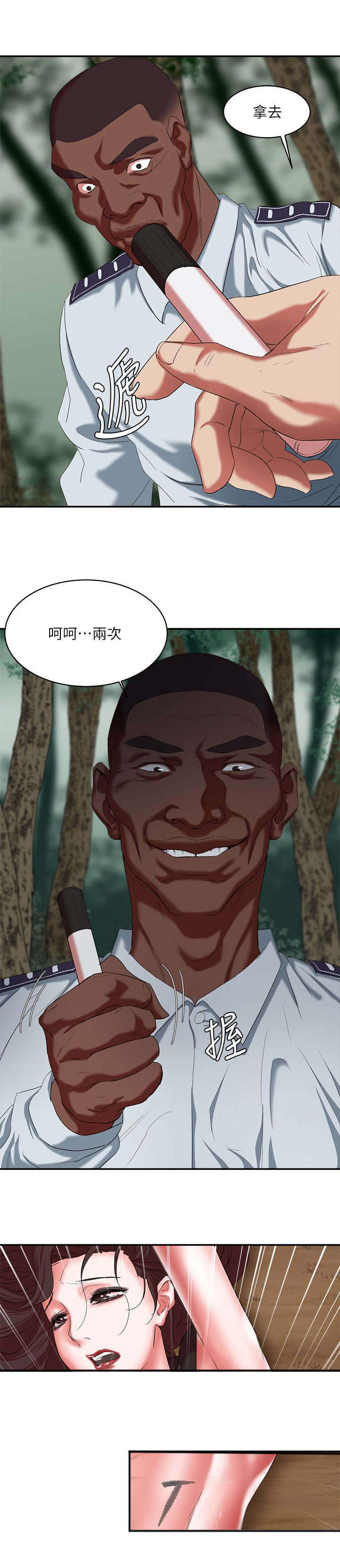 《韩天里》第32章我会忍住的 第5页