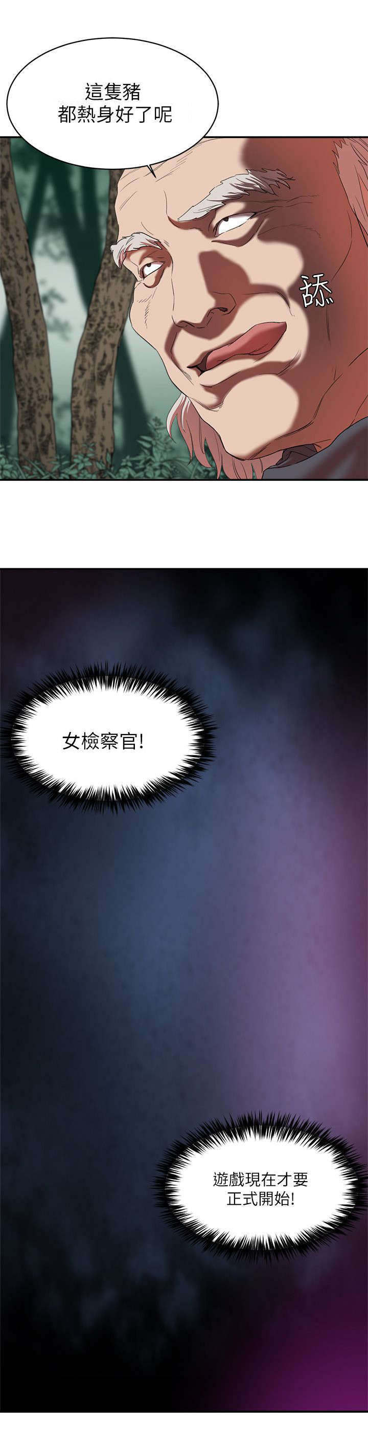 《韩天里》第31章正式开始 第14页