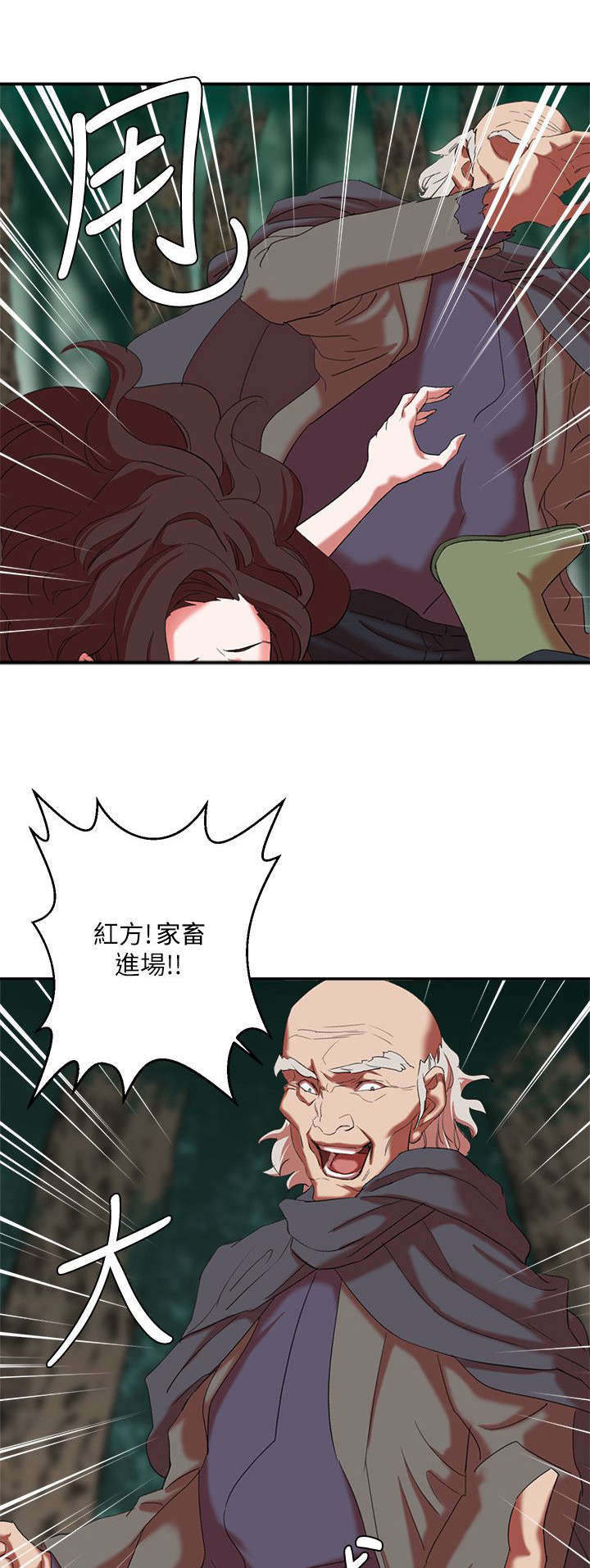 《韩天里》第31章正式开始 第1页