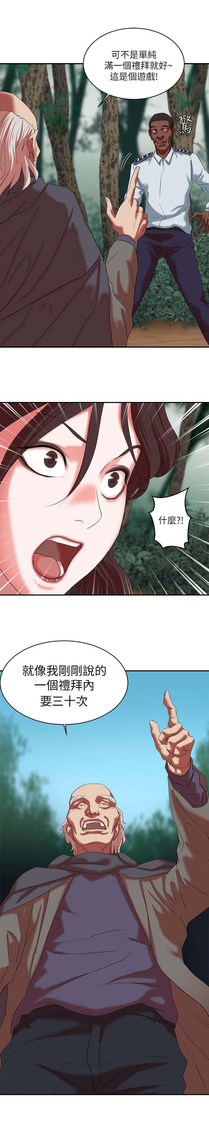 《韩天里》第31章正式开始 第7页