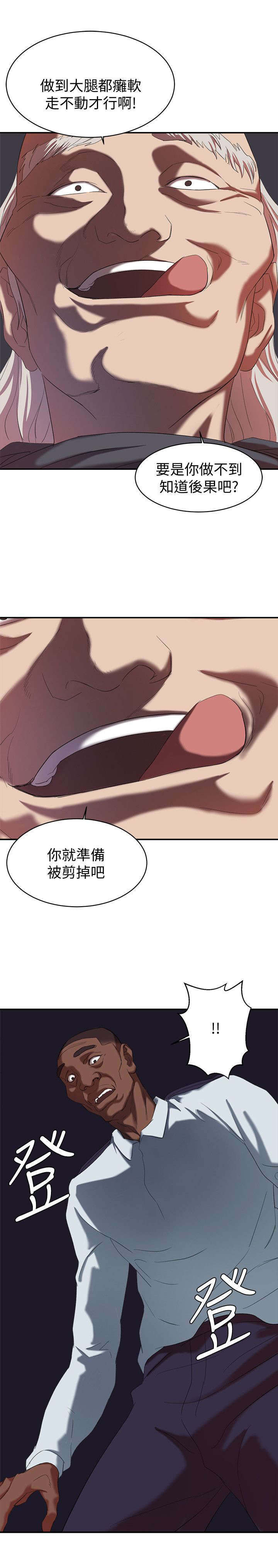 《韩天里》第31章正式开始 第8页