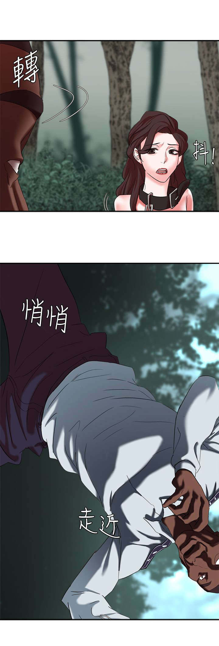 《韩天里》第31章正式开始 第9页