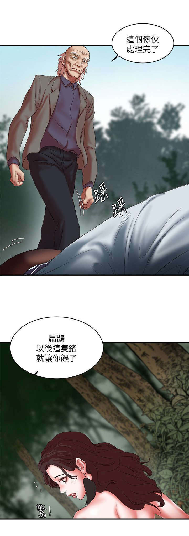 《韩天里》第35章勒死 第12页