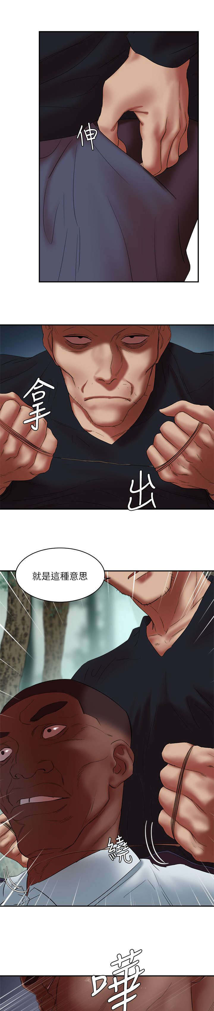 《韩天里》第35章勒死 第4页