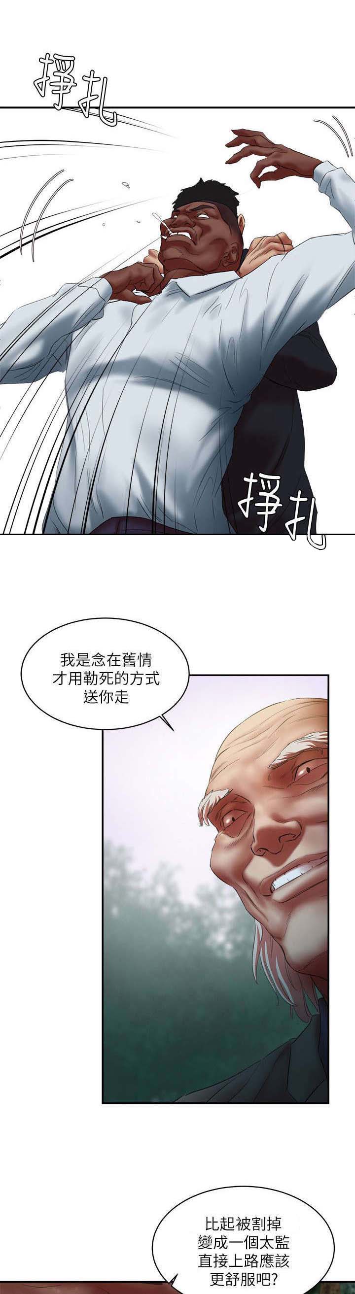 《韩天里》第35章勒死 第7页