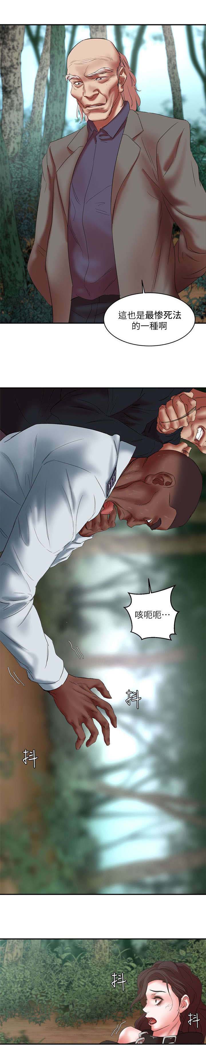 《韩天里》第35章勒死 第9页