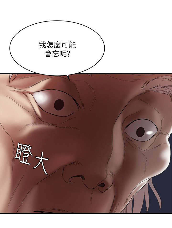 《韩天里》第34章赌上生死的游戏 第18页