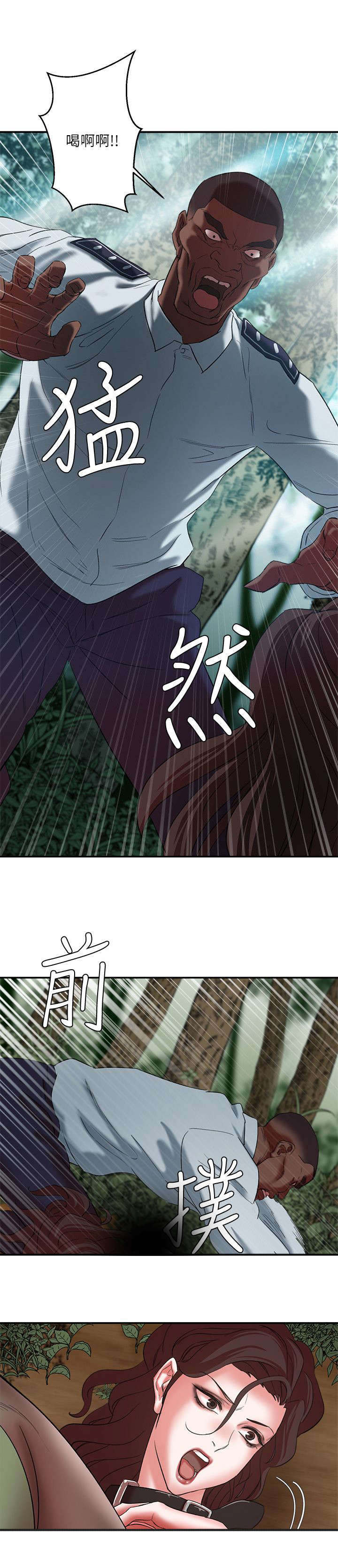 《韩天里》第34章赌上生死的游戏 第1页