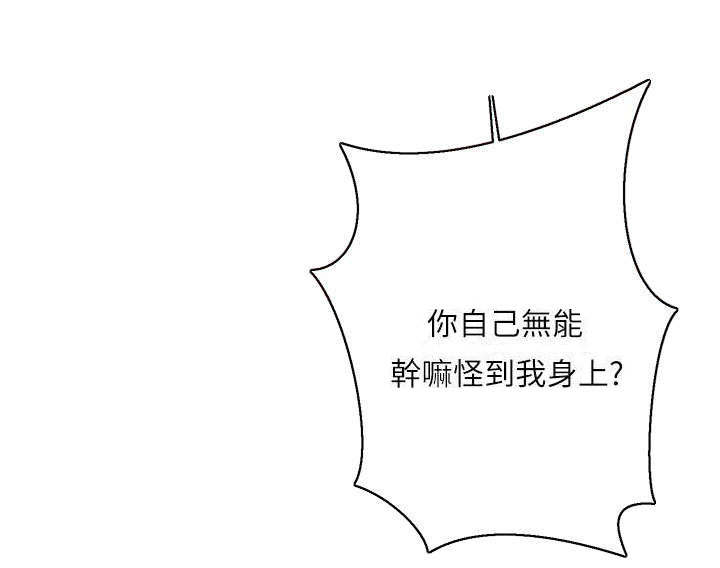 《韩天里》第34章赌上生死的游戏 第2页