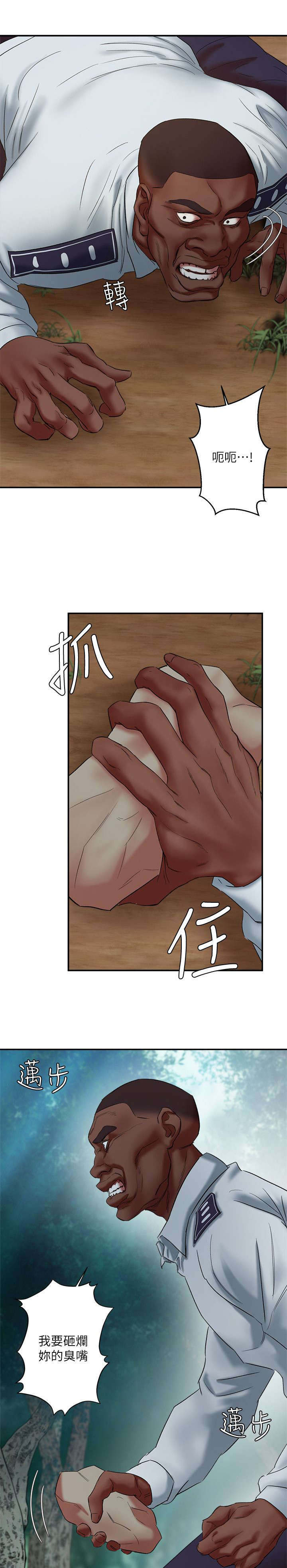 《韩天里》第34章赌上生死的游戏 第3页