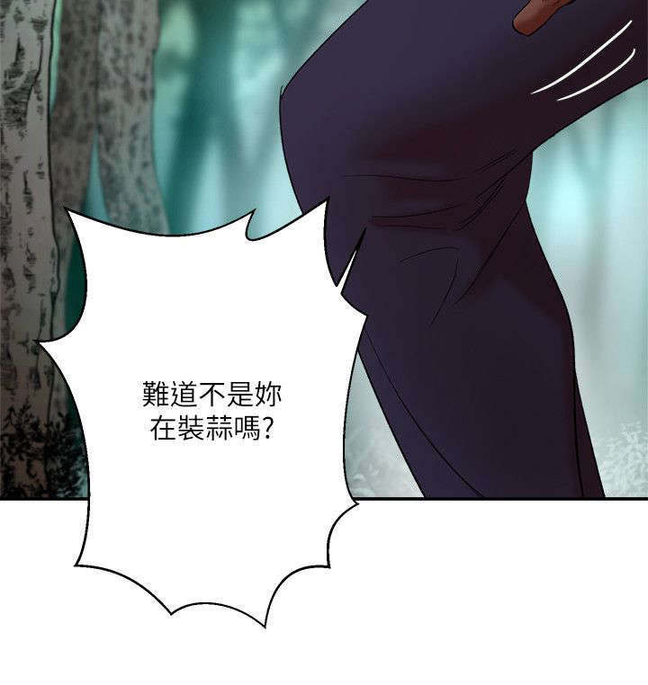 《韩天里》第34章赌上生死的游戏 第4页