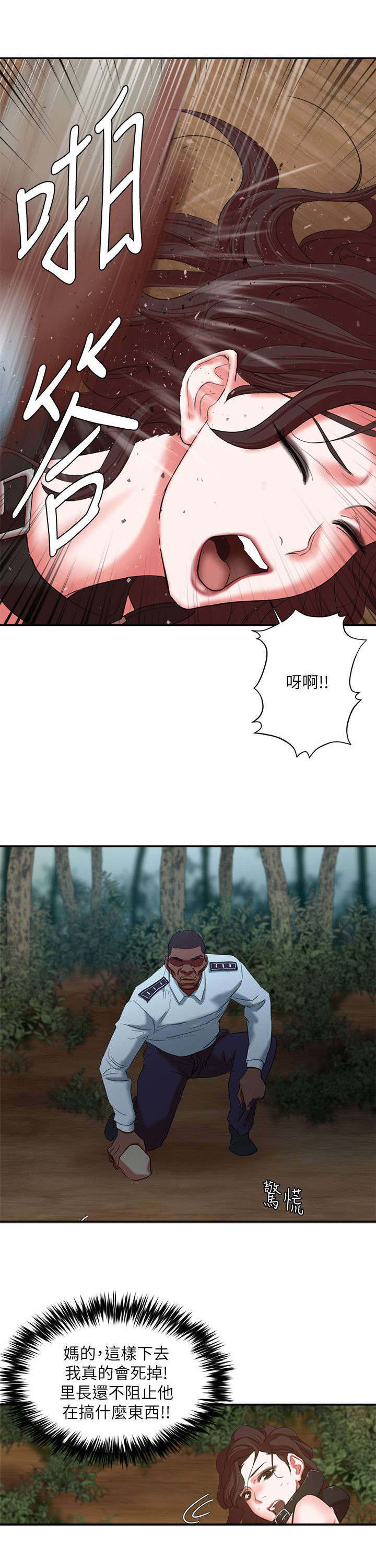 《韩天里》第34章赌上生死的游戏 第7页