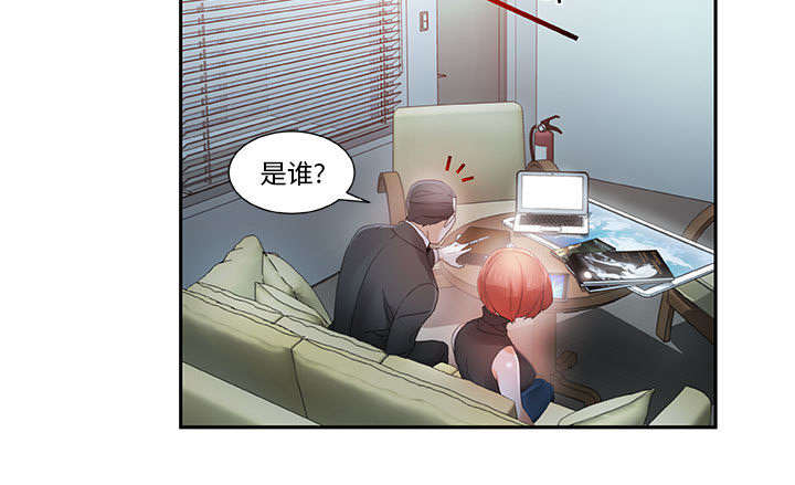 《不良代表》第3章加班 第11页