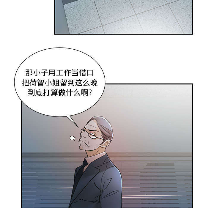 《不良代表》第3章加班 第15页