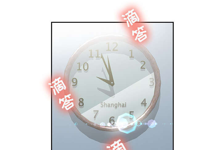 《不良代表》第3章加班 第17页
