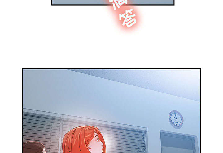 《不良代表》第3章加班 第18页