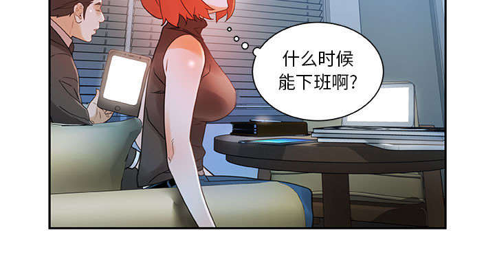 《不良代表》第3章加班 第19页