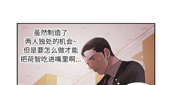 《不良代表》第3章加班 第26页