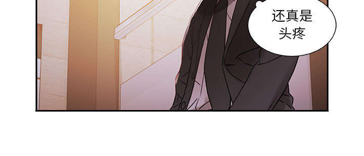 《不良代表》第3章加班 第27页