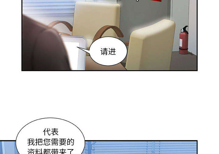 《不良代表》第3章加班 第2页