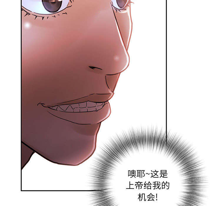 《不良代表》第3章加班 第33页