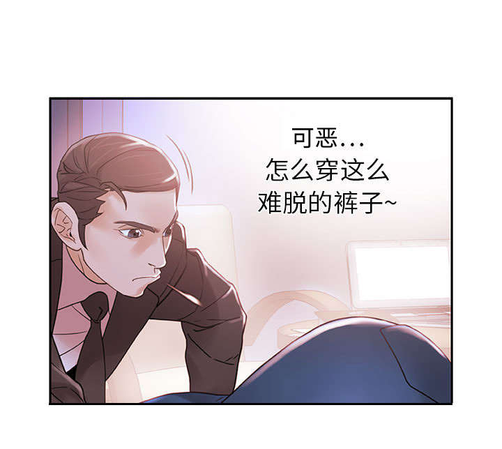 《不良代表》第3章加班 第35页