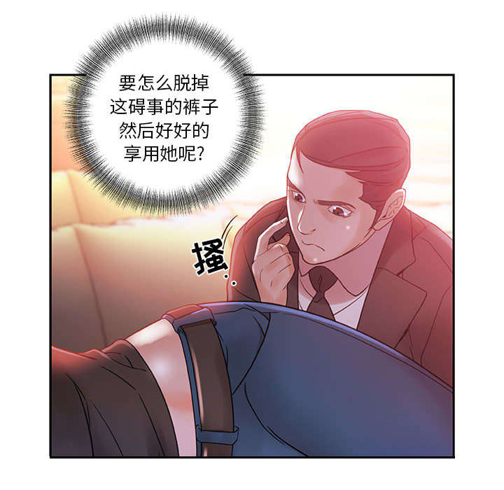 《不良代表》第3章加班 第36页