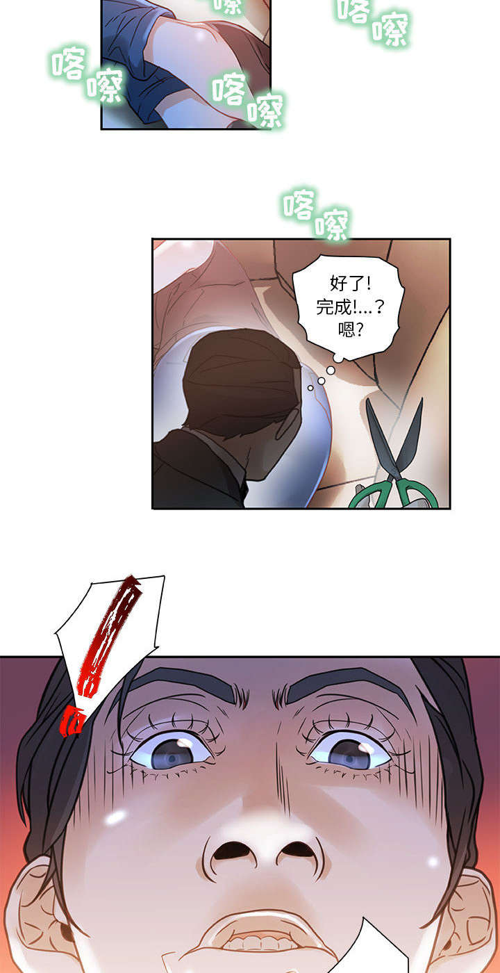 《不良代表》第3章加班 第39页