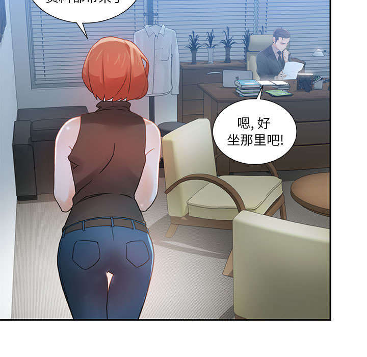 《不良代表》第3章加班 第3页