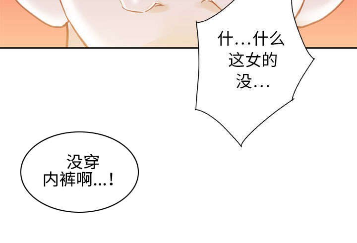 《不良代表》第3章加班 第40页