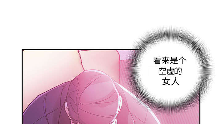 《不良代表》第3章加班 第41页