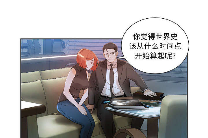 《不良代表》第3章加班 第4页
