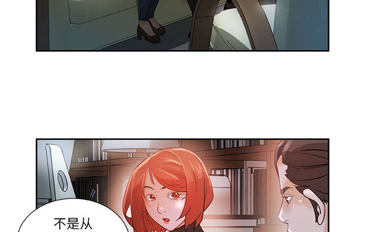 《不良代表》第3章加班 第5页
